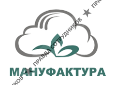 МАНУФАКТУРА