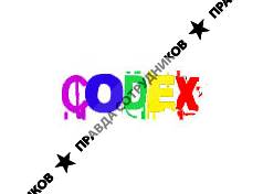 Сodex