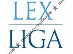 LEX - LIGA, Юридическая компания