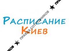 Расписание междугороднего транспорта в Киеве 