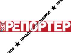 МЕДИА РЕПОРТЕР