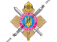 Управление Государственной охраны Украины