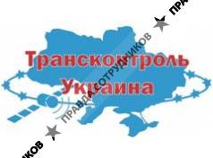 Трансконтроль Украина 