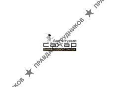 Арт-студия Сахар