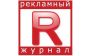 Украинский рекламный журнал