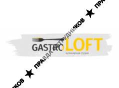 GastroLOFT кулинарная студия