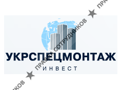 Укрспецмонтаж Инвест