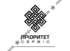Приоритет Сервис