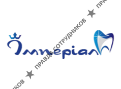 Стоматология ИМПЕРИАЛ