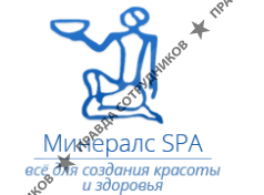 ПП Саволюк (Минералс SPA)