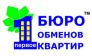 Бюро обменов квартир