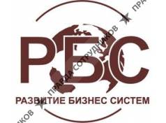 РБС