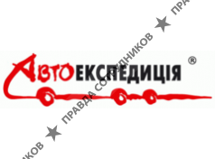 Автоэкспедиция