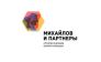 Михайлов и партнеры. Украина