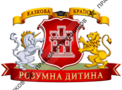 Казкова країна Розумна дитина