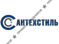 Сантехстиль 