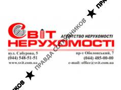 Світ нерухомості, АН