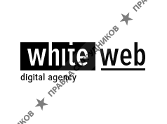 Веб Студия White Web