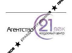 Агентство 21 век