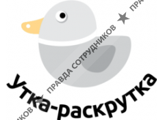 Утка-раскрутка