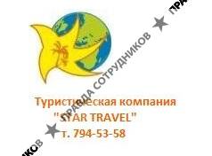 STAR TRAVEL