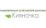 Оздоровительно-эстетический комплекс «Кияночка»