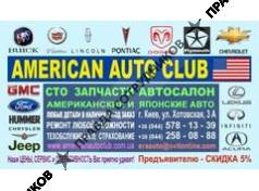 AMERICAN AUTO CLUB