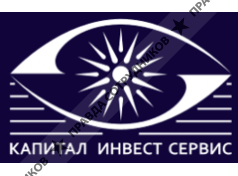 Капитал Инвест Сервис