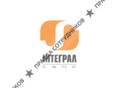 Интеграл-банк, АКБ