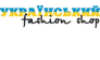 Український fashion shop 