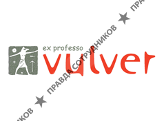 ВУЛВЕР