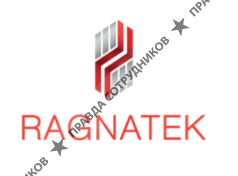 РАГНАТЕК