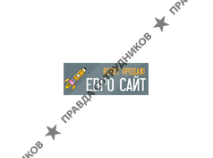 Евро-Сайт