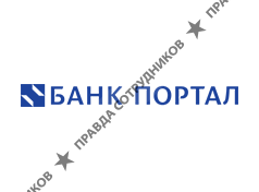 БАНК ПОРТАЛ, ПАО