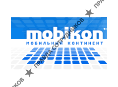 Мобикон