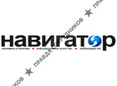 Информационное агентство Навигатор