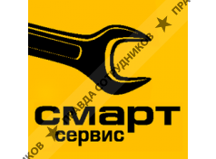 Смарт Сервис ЛТД 