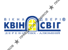 Квин-Свиг