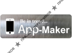Аpp-Maker