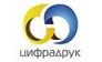 ЦифраДрук