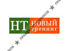 Центр Корпоративного Развития Новый Тренинг