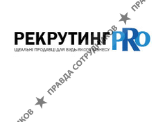 РекрутингPRO