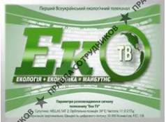 Телекомпанія ЕКО-ТВ