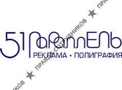 РПА 51 Параллель