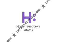 Новопечерская школа 